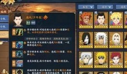 火影忍者ol鲛肌融合最新爆料,火影忍者OL全新爆料揭秘